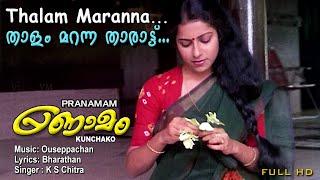 Thalam maranna |  | malayalam movie video song |  M.G.Sreekumar  | Ouseppachan |