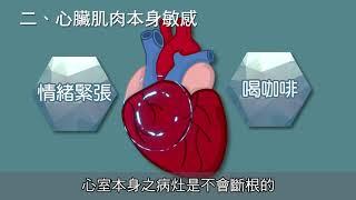 51215 認識心律不整