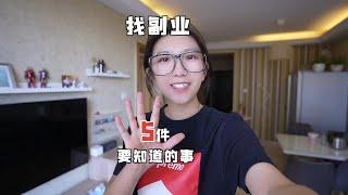 揭秘！百万博主如何拍摄短视频！拍摄技巧vlog日常