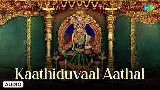 Kaathiduvaal | Dr.Sirkazhi S. Govindarajan | Lord Amman Songs Tamil | Saregama South Devotional