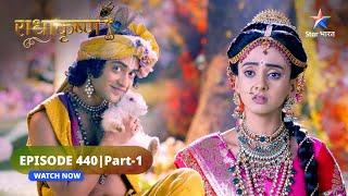 RadhaKrishn | Dwarka par chhaya lobh ka sankat | राधाकृष्ण | EPISODE-440 Part 1