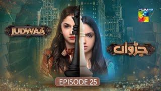 Judwaa Episode 25 - [English Subtitles] - 9th March 2025 [ Aina Asif & Adnan Raza Mir ] - HUM TV