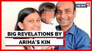 Ariha Germany Latest News | Ariha Held Forcibly By Germany?| Massive Revelation By Ariha's Parents