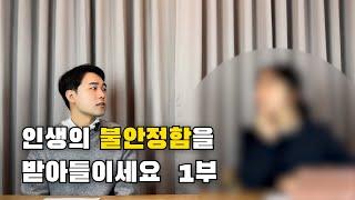 기술고시 3년 도전 후 리테일 부동산 스타트업 취업 1부