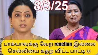 பாட்டியை அடக்க ஆளே இல்லையாவார்த்தைகளை விஷமாக கொட்டும் ஈஸ்வரிஅமைதியாக நிற்கும் பாக்யா