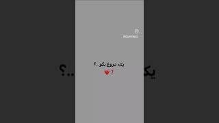 کانال رو تازه زدم حمایت یادت نره .     #clip #کلیپ #ادیت #یوتیوب #youtube #رفیق #دوست #iran #music