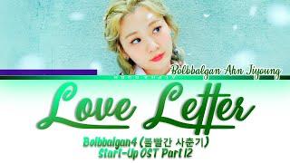 볼빨간사춘기 (BOL4) - 'Love Letter' Start Up OST Part 12 [스타트업 OST Part 12] Lyrics/가사 [Han|Rom|Eng]