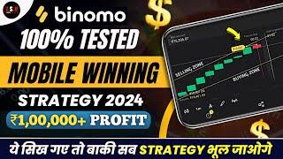 Binomo 1 Min Trendline Strategy 2024 | Binomo Trading Strategy | Binomo Winning Strategy | Binomo