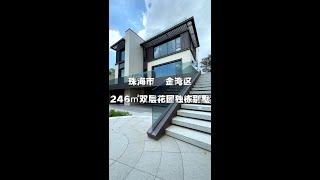 珠海金灣高爾夫獨棟別墅，超高使用率