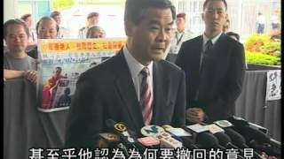 行政長官梁振英談國民教育  (撮要)