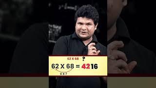 Vedic Math Tricks By Shantanu Sir #shorts #vedicmaths