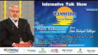 Evening With Social Bakery Ep-38- Malik Rabnawaz