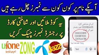Check SIM Number Through CNIC 2023 | All Network SIM Number check |