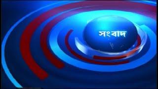 DD Bangla Live News at 02:00 PM : 04-01-2025