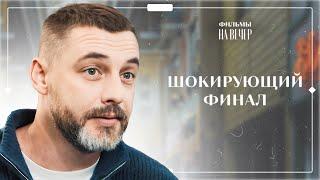 Закрыла любимого собой ОТ ПУЛИ. Гадалка 2 сезон 16 серия | СЕРИАЛ С БАТИРЕВЫМ | ПРЕМЬЕРА