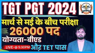 TGT PGT NEW VACANCY 2024 JSSC TGT PGT | 26000 शिक्षक भर्ती की तैयारी शुरू