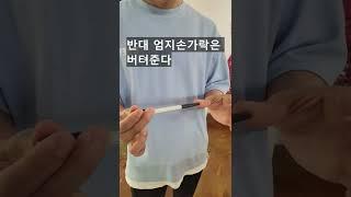 펜 마술배우기 -진전마-