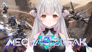 【Mecha BREAK】期待の新作メカブレイク！巨大ロボで大暴れ！！β版やってみます！【周防パトラ】