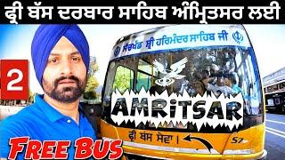 ਇੱਥੇ ਮਿਲਦੀ ਫਰੀ ਬਸ ਰੋਜ ਅੰਮ੍ਰਿਤਸਰ ਦਰਬਾਰ ਸਾਹਿਬ ਲਈ। Golden Temple Free Bus । Solo Punjabi Travel Vlog
