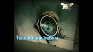Александр Толкачев-"ТЫ ПОСЛАНА НЕБОМ"
