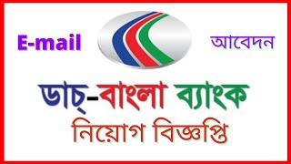 Dutch Bangla bank job circular 2021||Dutch-Bangla Bank||Dutch-Bangla Bank Limited||