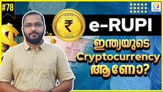 What is e-RUPI digital payment? Indian Cryptocurrency | e rupi explained in Malayalam | alexplain