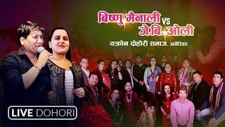 JB Oli vs ViSHANU MAINALI NEW LIVE DOHORI 2022 USA AKRON