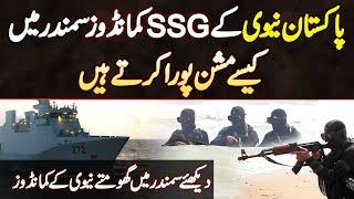 Pakistan Navy K SSG Commandos Samundar Me Kese Operation Karte Ha? Samundar Me Ghumte Navy Commandos