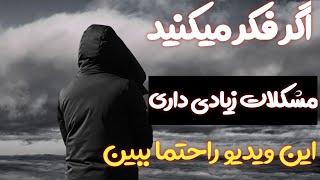 با این ویدیو آرامش میگیری//جواب اینکه بهشت و جهنم هست؟//جواب اینکه چرا مشکلاتت زیاده؟//#قانون جذب