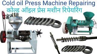 Cold oil press machine Repairing #oilmill #tel कोल्ड ऑइल प्रेस मशीन रिपेयरिंग #expellerexpert