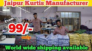 kurti Manufacturer | Kurtis wholesale market | jaipur kurti manufacturer in tamil | cotton kurti