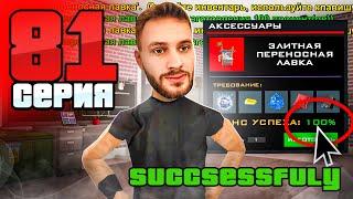 Это ЛОХОТРОН! Правда, которую НЕ РАССКАЖУТ! Путь Бомжа АРИЗОНА РП #81 (Arizona RP в GTA SAMP)