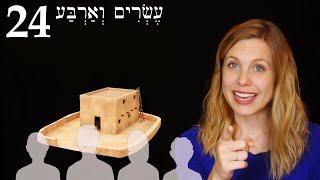 Hebrew - Possessive Suffixes 2 & Family Terms - Free Biblical Hebrew - Lesson 24