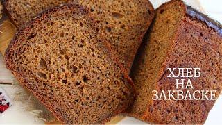 САМЫЙ ВКУСНЫЙ Ржаной хлеб на закваске  ШВЕДСКИЙ Силла Sillabröd  Swedish Rye Bread Recipe