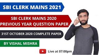 Sbi Clerk Previous Year Mains 2020 Memory Based Paper | SBI CLERK 2021 Preparation | Vision Banking