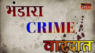 cin- SPECIAL EPISODE: 557 - क्राइम वारदात !!..... CRIME VARDAT...