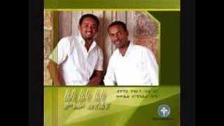 Sami Tesfamichael and Dagi Tilahun Full Album | ዳግማዊ ጥላሁን ሳሙኤል ተ/ሚካኤል ሙሉ አልበም