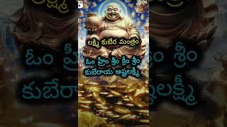 #Kubera mantram