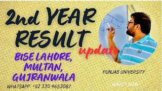 2nd year result update || BISE Lahore, Multan, GJW ka result kab aa raha hai?