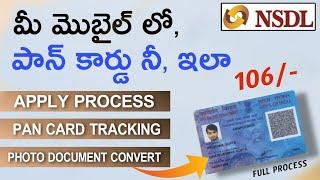 How to Apply Pan Card in Telugu 2023| Pan Card Apply in Mobile| Pan Card Apply Full Process Telugu