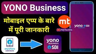 YONO BUSINESS mobile app || How to use YONO BUSINESS app || One stop business solution.