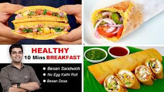 1 कप बेसन से 10 Min में 3 लाजवाब अनोखे नाश्ते बनाये- Besan Dosa - Besan Sandwich - Besan Kathi Roll