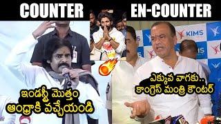 Deputy CM Pawan Kalyan Vs Komatireddy Venkat ReddyWar Of Words | Allu Arjun | CM Revanth Reddy