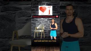 Тренируем 2сердце ️ #тренировкадома #худеемвместе #икраножные#варикозног #варикозвен #фитнесдома