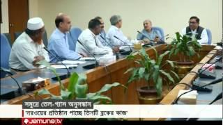 Conoco Philips is no more in Bangladesh : Mahfuz Mishu Story on Jamuna TV