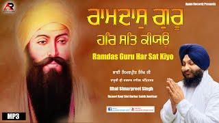 Ramdas Guru Har Sat Kiyo- Gurbani Shabad Kirtan 2021 - Bhai Simarpreet Singh ji - Agam Recordz