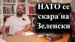 Рюте обвини украинския президент, че много критикува Шолц – 24.12.2024 г.