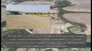 ГКНБ КР на баланс государства возвращен земельный участок