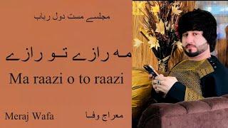 مه رازى تو رازى Meraj Wafa - Ma raazi o to raazi معراج وفا