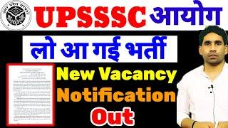 UPSSSC new notification update | upsssc latest news today | लो आ गई भर्ती | official Notice